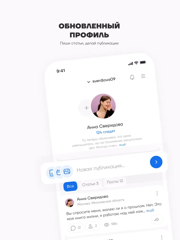 ТОЛК: Платформа проф. общения Screenshots