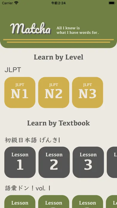 Скриншоты Matcha - Learn Japanese Vocab