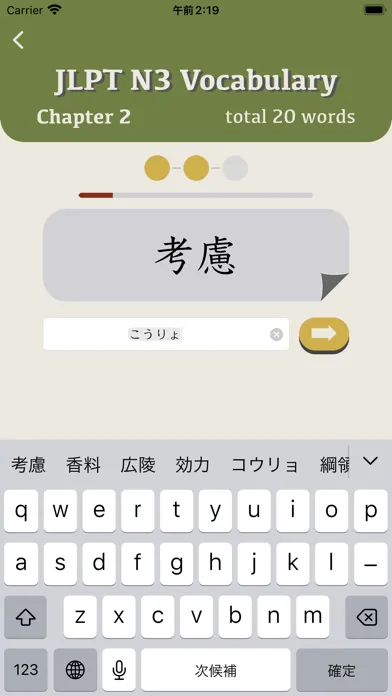 Скриншоты Matcha - Learn Japanese Vocab