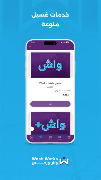 تصاویر Wash Works
