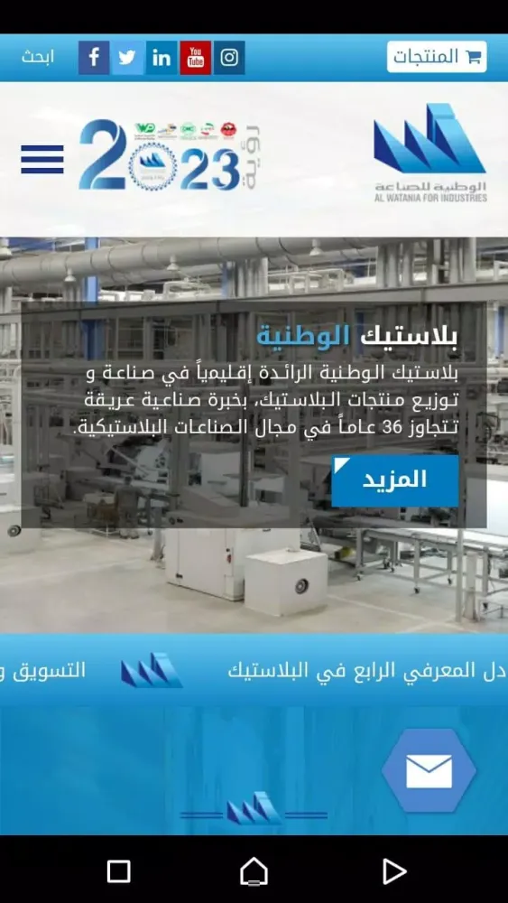 صور الوطنية للصناعة