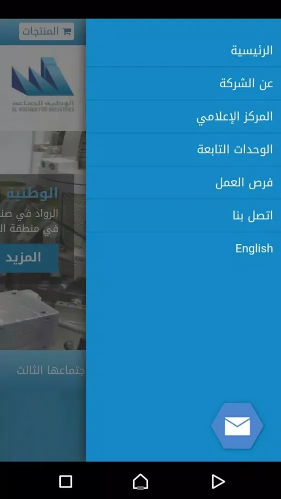 صور الوطنية للصناعة