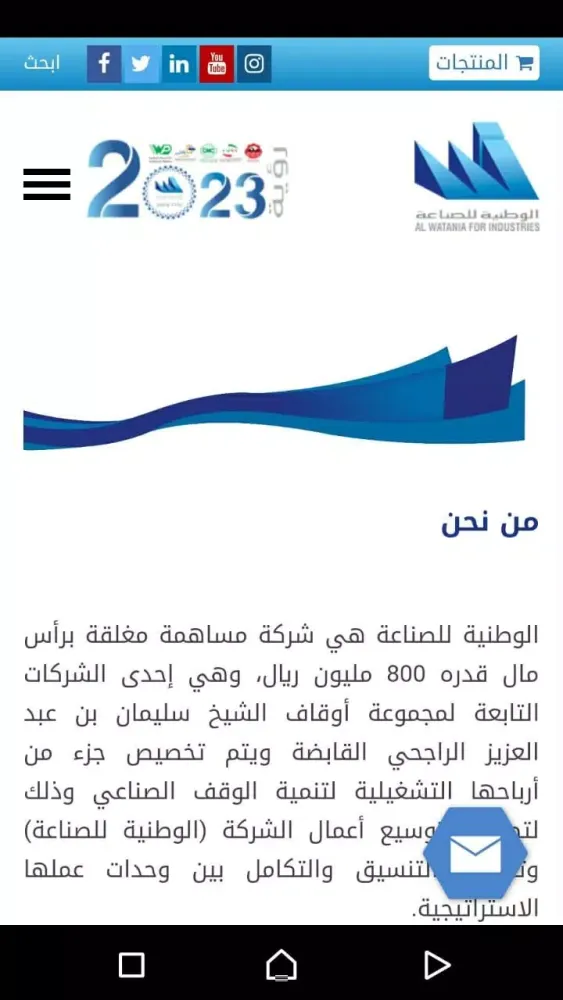 صور الوطنية للصناعة