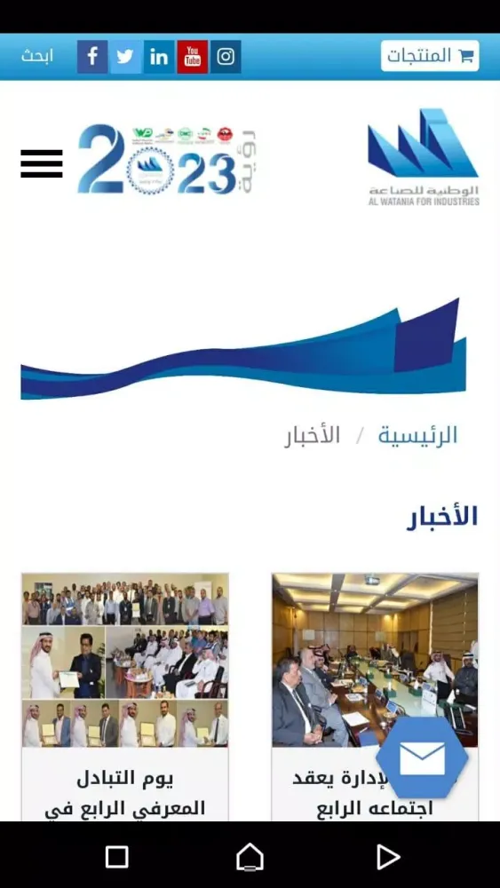 صور الوطنية للصناعة