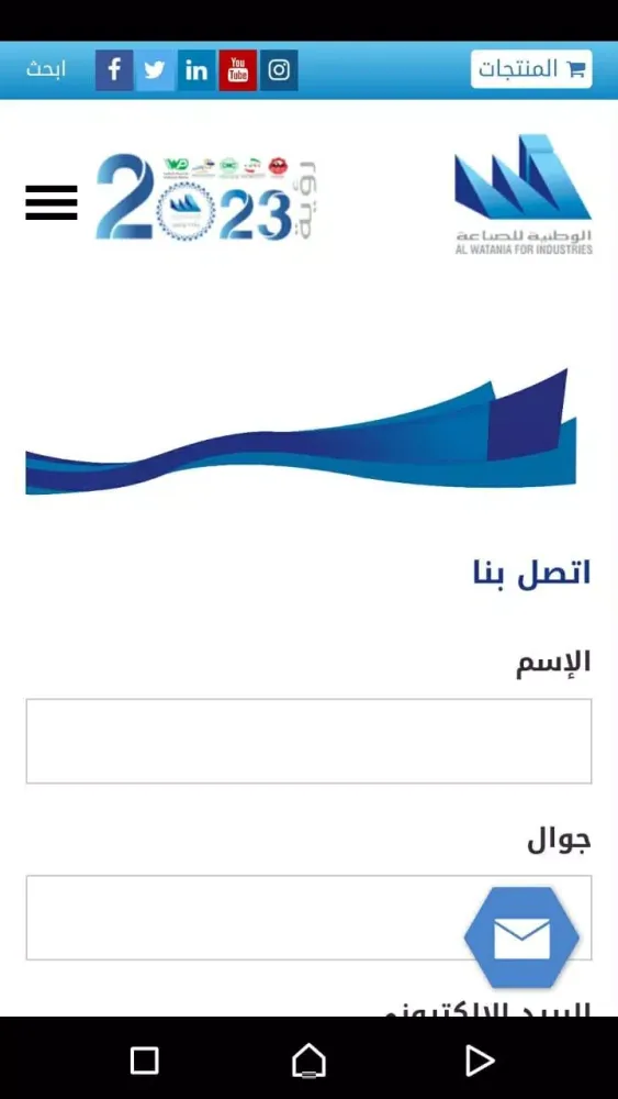 صور الوطنية للصناعة