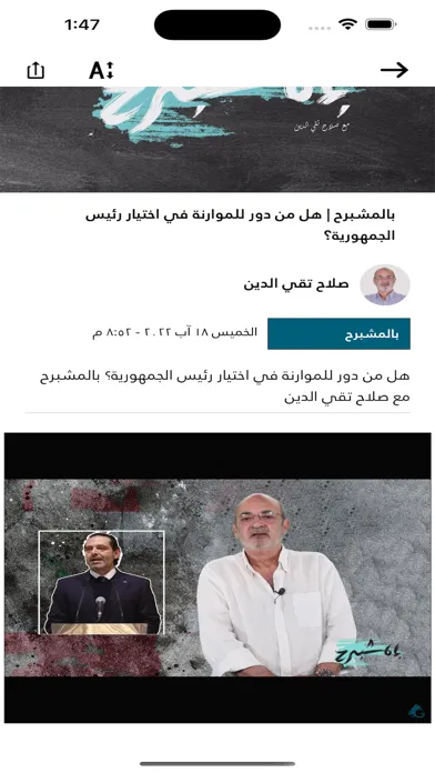 GrandLB لبنان الكبير应用截图