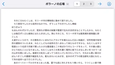 複数スクロール位置PDF Screenshots
