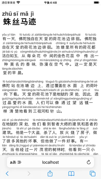 Captures d'écran de Pinyin Extension