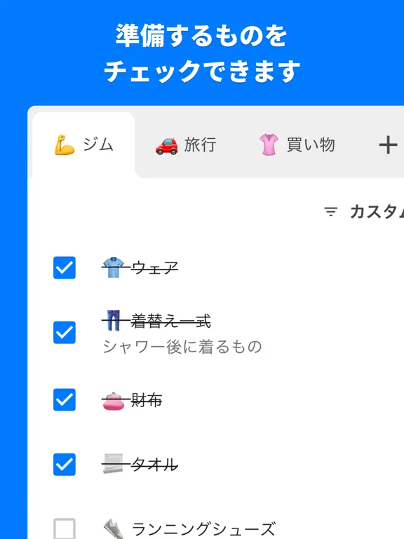 PrepList - Prepare & Remember iPad  Screenshots