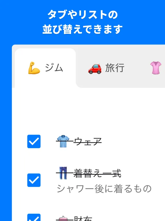 PrepList - Prepare & Remember iPad  Screenshots