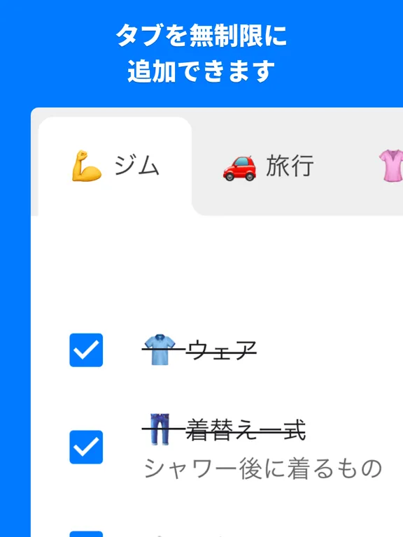 PrepList - Prepare & Remember iPad  Screenshots