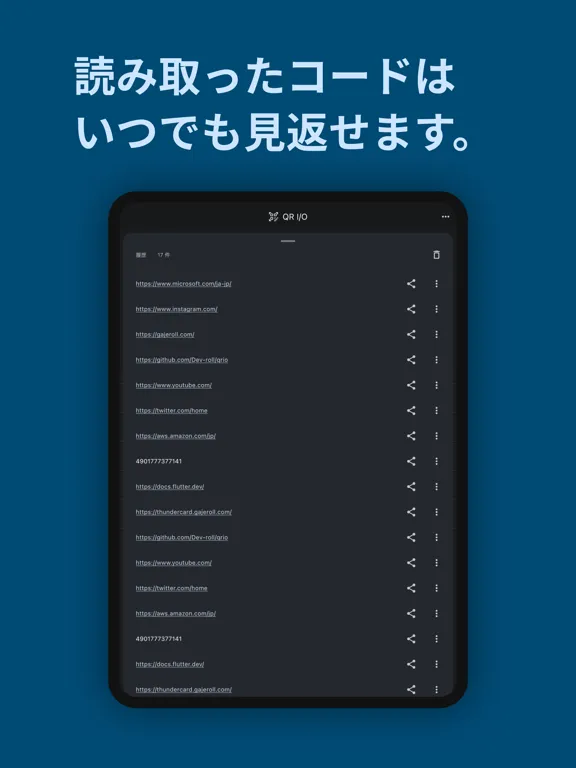 QR I/O【QR コード 読み取り・作成アプリ】 iPad  スクリーンショット