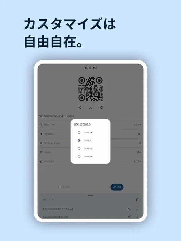 QR I/O【QR コード 読み取り・作成アプリ】 iPad  スクリーンショット