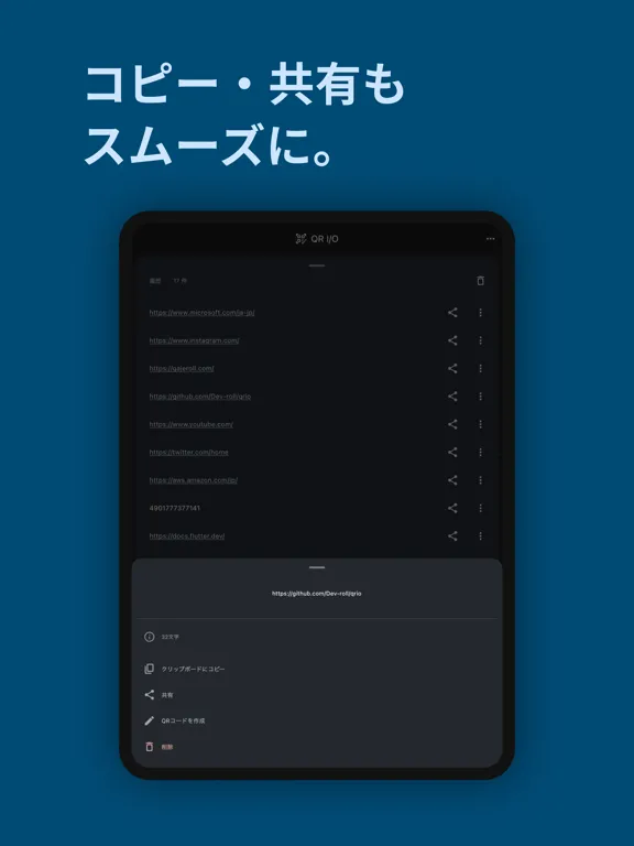 QR I/O【QR コード 読み取り・作成アプリ】 iPad  スクリーンショット