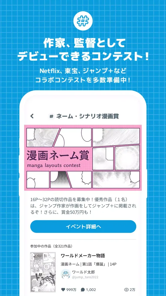 World Maker Screenshots