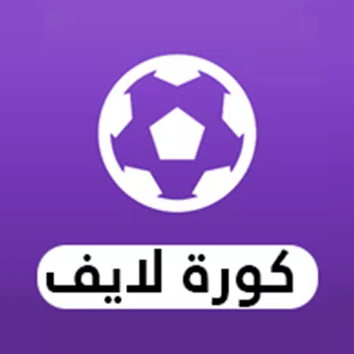 Yassine TV - بث للمباريات Yassine TV - بث للمباريات