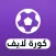 Yassine TV - بث للمباريات
