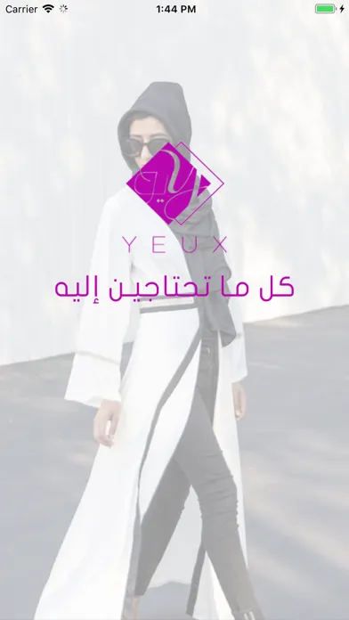 Yeux يو سکرین شاٹس