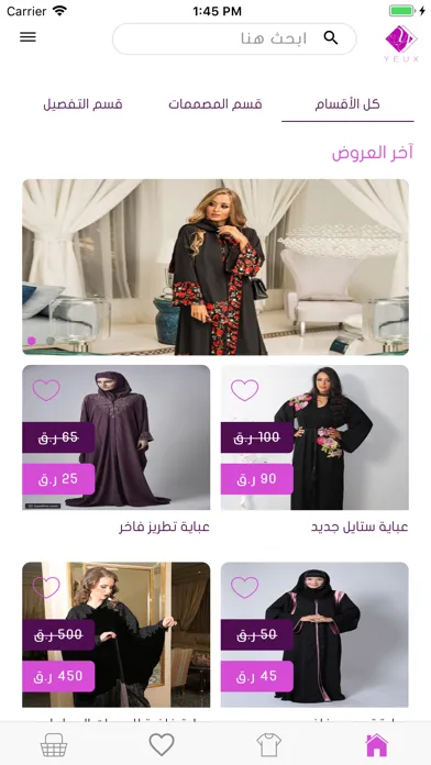 Yeux يو سکرین شاٹس
