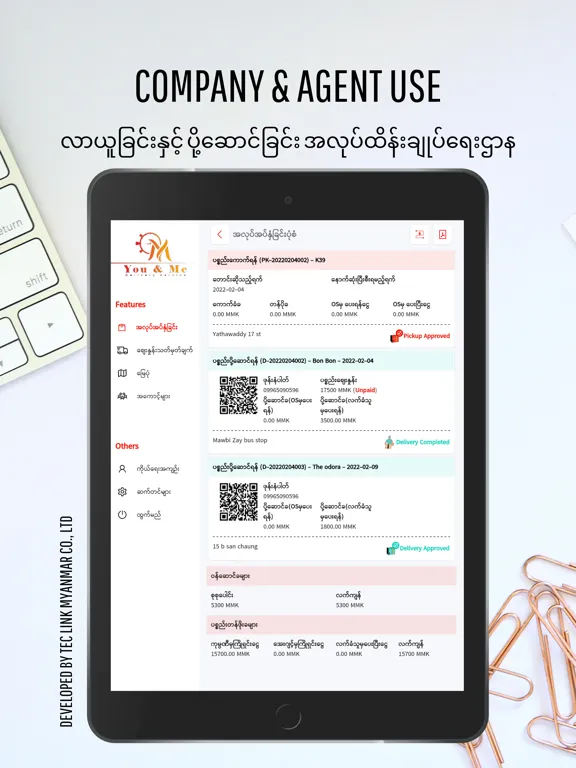 You & Me Office iPad  स्क्रीनशॉट
