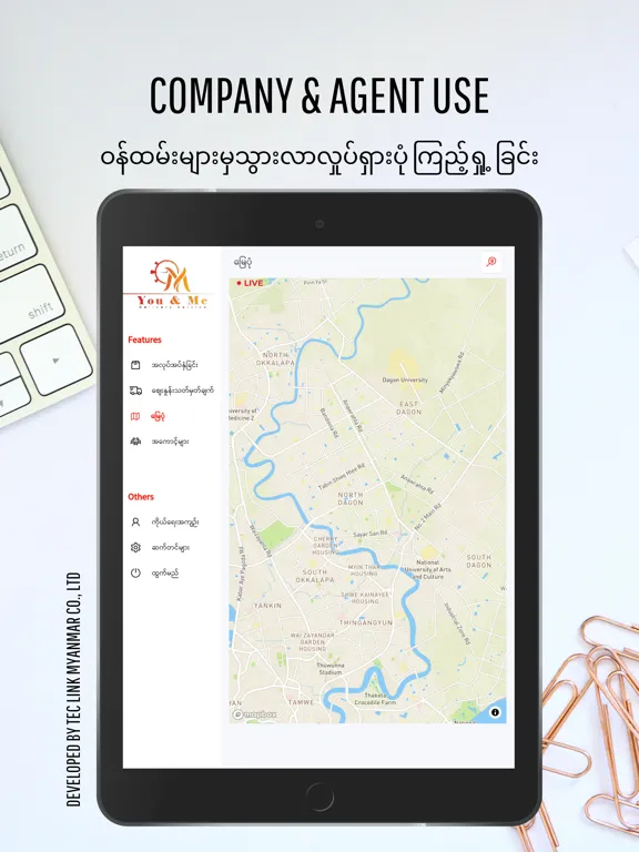 You & Me Office iPad  स्क्रीनशॉट