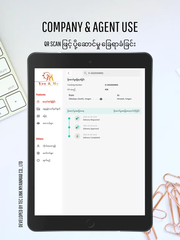 You & Me Office iPad  स्क्रीनशॉट