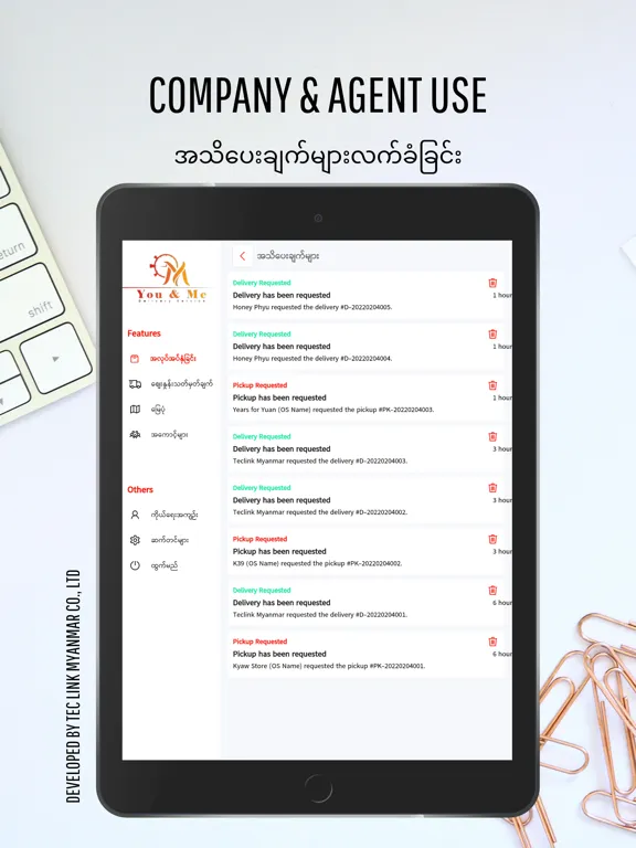 You & Me Office iPad  स्क्रीनशॉट