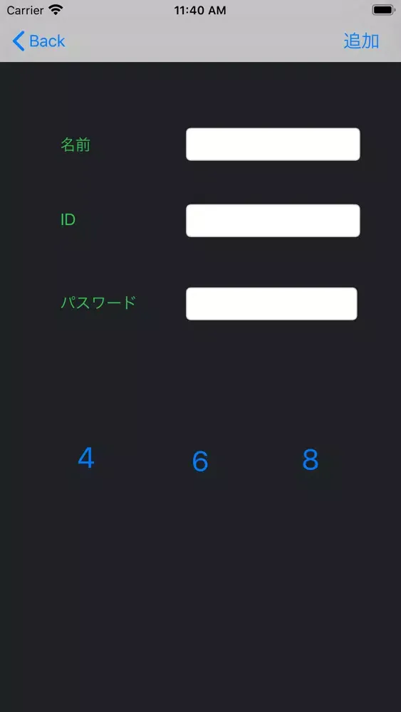 PasswordMaker 스크린샷