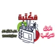 مكتبة الهلال للقرطاسية