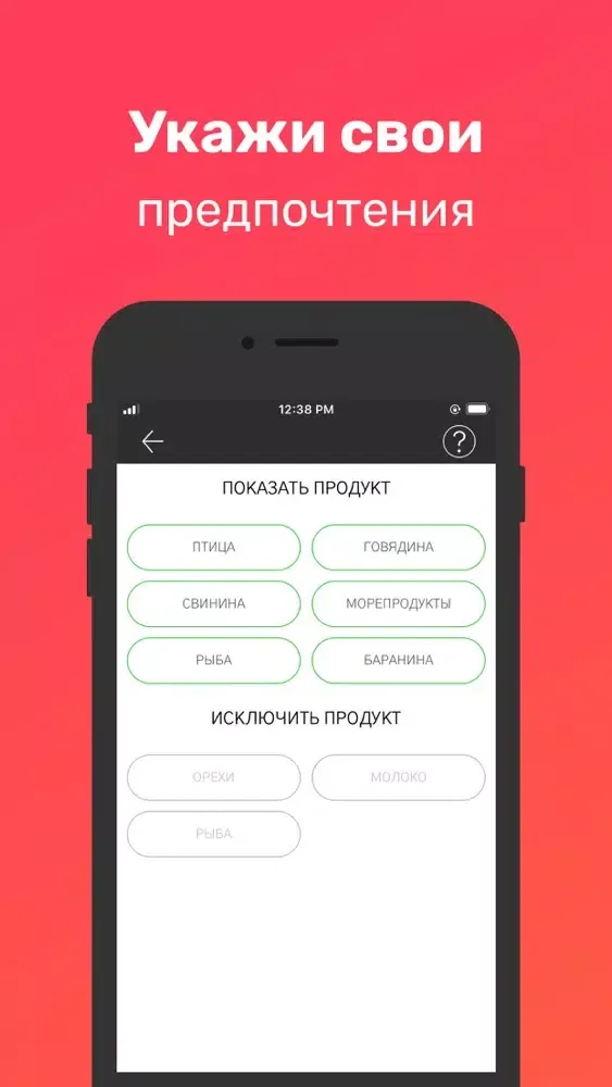 Скриншоты Забей - электронное меню