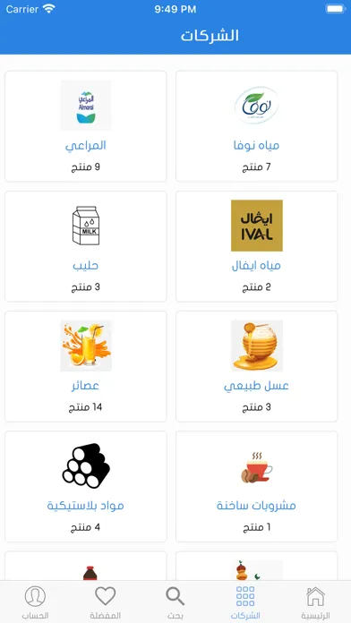 Ảnh chụp màn hình của زاهب للمياه