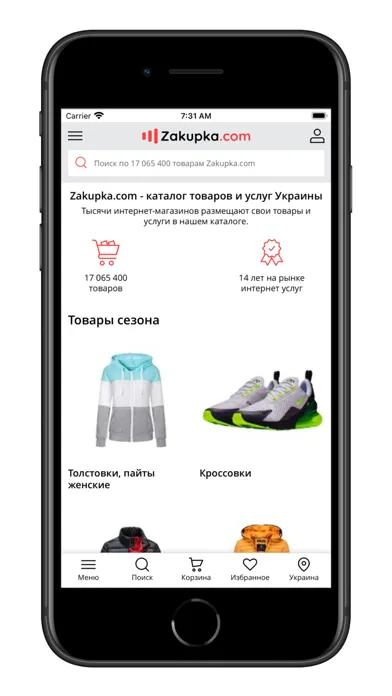 Zrzuty ekranu Zakupka.com