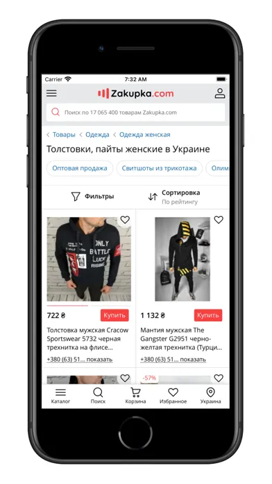 Zrzuty ekranu Zakupka.com