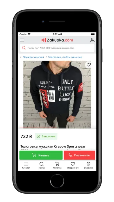 Zrzuty ekranu Zakupka.com