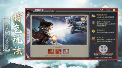 Capturas de pantalla de 斩仙图