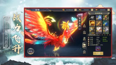 Capturas de pantalla de 斩仙图