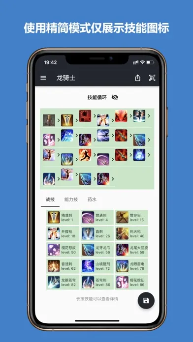 تصاویر ff14技能助手