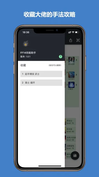 تصاویر ff14技能助手