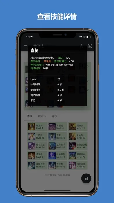 تصاویر ff14技能助手