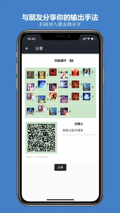 تصاویر ff14技能助手