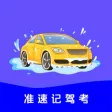 Chinese driver's license exam Chinese driver's license exam