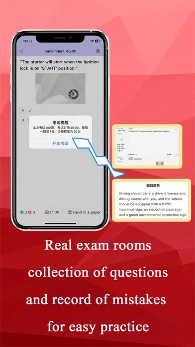 Captures d'écran de Chinese driver's license exam