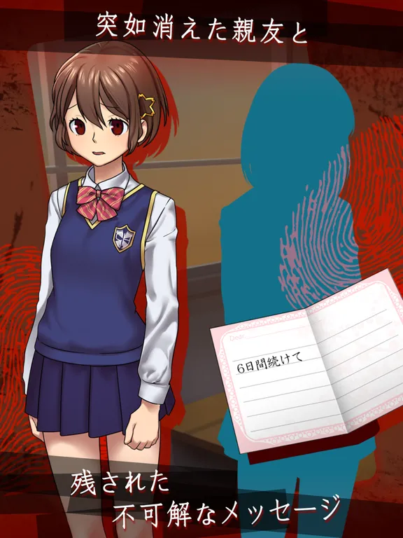 驚愕！脱出アプリゲーム：サクラタンテイブ iPad  Screenshots