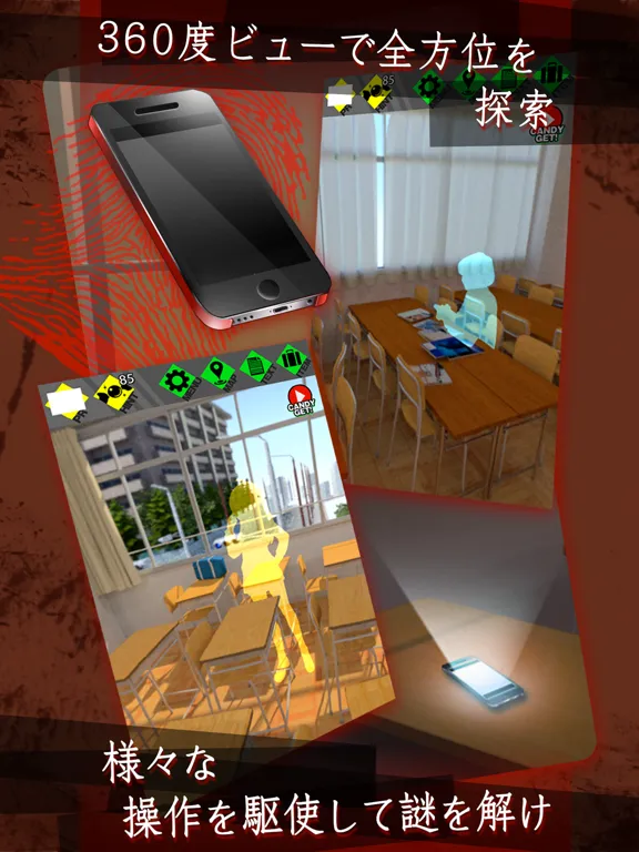 驚愕！脱出アプリゲーム：サクラタンテイブ iPad  Screenshots