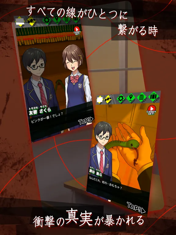 驚愕！脱出アプリゲーム：サクラタンテイブ iPad  Screenshots
