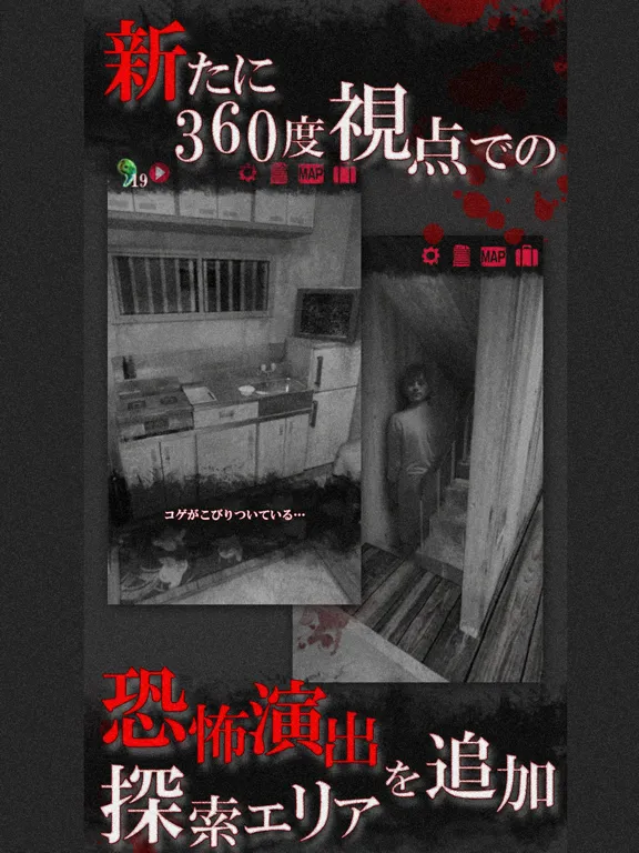 Zrzuty ekranu 続・恐怖！廃病院からの脱出：無影灯・真相編 iPad 