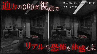 Capturas de pantalla de 【VR版】改・恐怖！廃病院からの脱出：無影灯