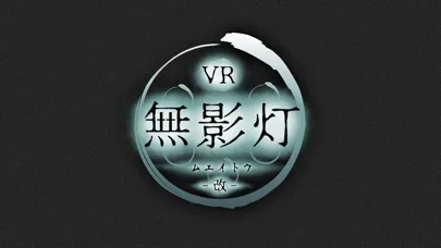 Capturas de pantalla de 【VR版】改・恐怖！廃病院からの脱出：無影灯