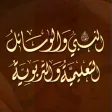 الوسائل التعليمية والتربوية