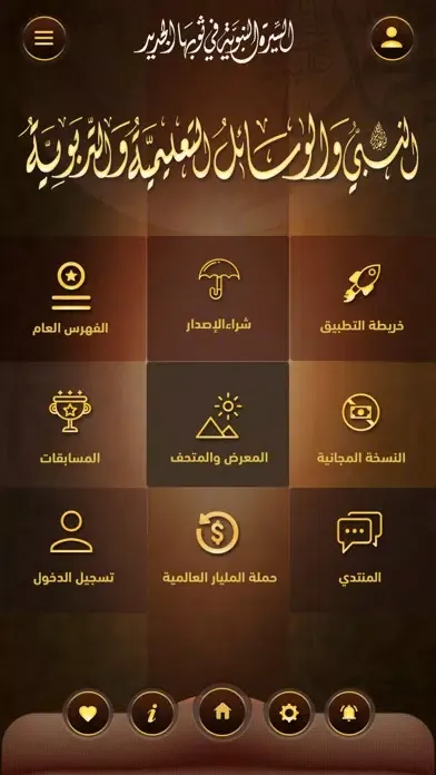 الوسائل التعليمية والتربوية Screenshots
